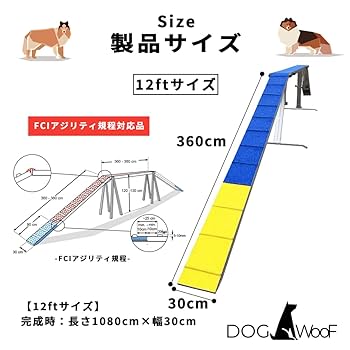【小型犬用】アジリティー　ドッグウォーク ミニ・ドッグウォーク - 信建工業のドッグラボ